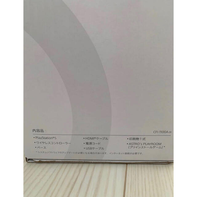 PlayStation PS5 本体　新品　CFI-1100A01 エンタメ/ホビーのゲームソフト/ゲーム機本体(家庭用ゲーム機本体)の商品写真