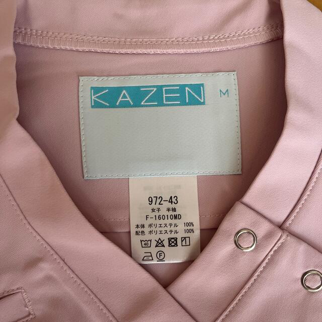 KAZEN(カゼン)の白衣　スクラブ レディースのレディース その他(その他)の商品写真