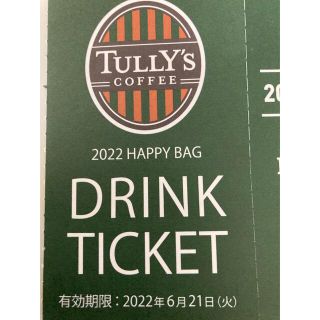 タリーズコーヒー(TULLY'S COFFEE)のタリーズコーヒー　ドリンクチケット　1枚(フード/ドリンク券)