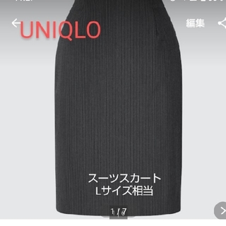 ユニクロ(UNIQLO)のユニクロ　UNIQLO　ストレッチタイトスカート　ダーグレー　ストライプ　スーツ(ひざ丈スカート)