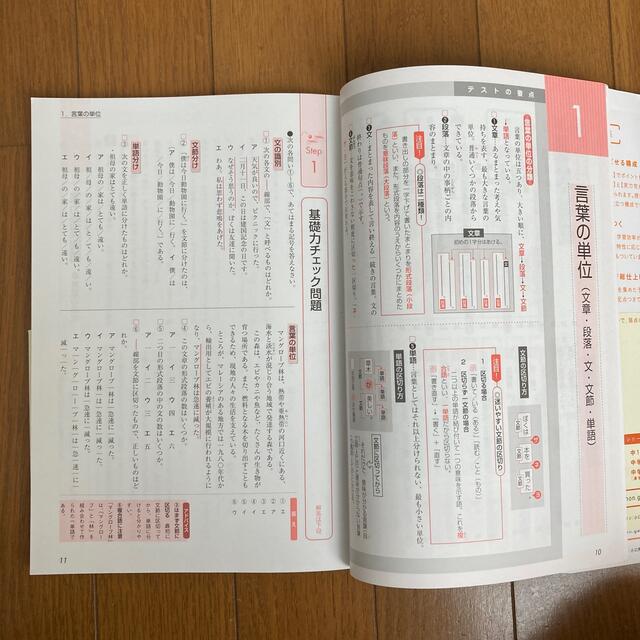 学研(ガッケン)の中学国文法 〔２０１６年新装 エンタメ/ホビーの本(語学/参考書)の商品写真