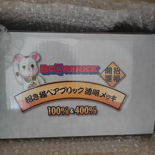 BE@RBRICK 招き猫 透明メッキ100％ & 400%