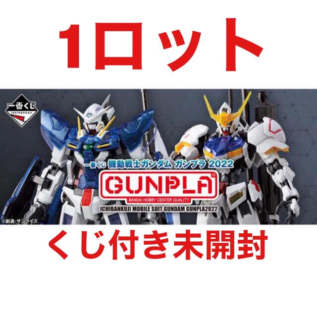 最安値に挑戦! ガンダム 一番くじ C賞 F賞 模型・プラモデル 最安値に挑戦! ガンダム 一番くじ C賞 F賞 模型・プラモデル