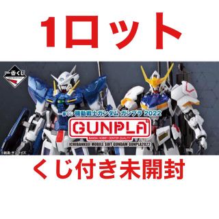 一番くじガンプラセット4点✨