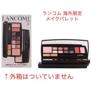 ランコム(LANCOME)のランコム　メイクアップパレット 海外限定品(コフレ/メイクアップセット)