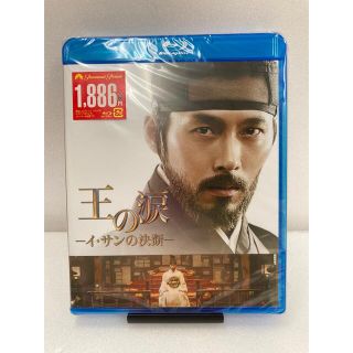 ヒョンビン　王の涙　イ・サンの決断　Blu-ray(その他)