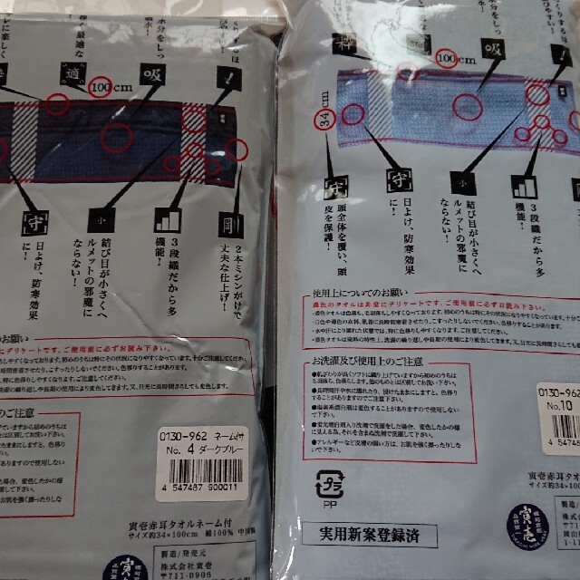 寅壱(トライチ)の寅壱🐅 赤耳タオル ５枚 新品未開封 インテリア/住まい/日用品の日用品/生活雑貨/旅行(タオル/バス用品)の商品写真