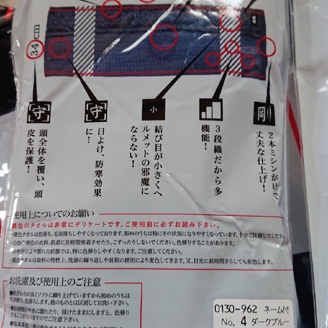 寅壱(トライチ)の寅壱🐅 赤耳タオル ５枚 新品未開封 インテリア/住まい/日用品の日用品/生活雑貨/旅行(タオル/バス用品)の商品写真