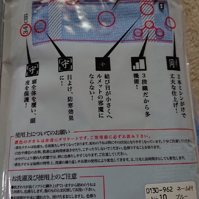 寅壱(トライチ)の寅壱🐅 赤耳タオル ５枚 新品未開封 インテリア/住まい/日用品の日用品/生活雑貨/旅行(タオル/バス用品)の商品写真