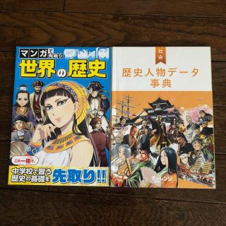 進研ゼミ中学生講座社会　歴史(中1 中学1年生、小学6年生)(語学/参考書)