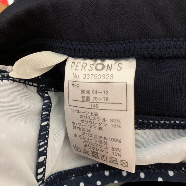 PERSON'S(パーソンズ)のパーソンズ　140cm水着　女の子 キッズ/ベビー/マタニティのキッズ服女の子用(90cm~)(水着)の商品写真