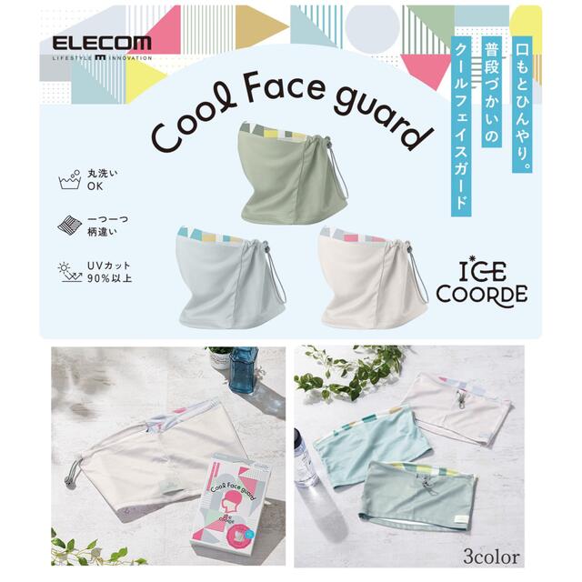 ELECOM(エレコム)のフェイスカバー ネックガード　UVカット　カバー　日焼け防止　春夏　紫外線 レディースのファッション小物(バンダナ/スカーフ)の商品写真