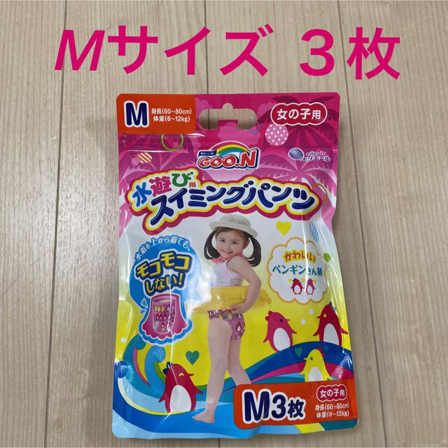 99円 当店限定販売 グーン 水遊びスイミングパンツ Mサイズ3枚 女の子