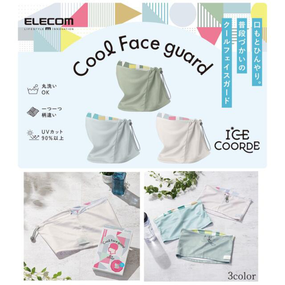 ELECOM(エレコム)のフェイスカバー ネックガード　UVカット　エレコム　新品未開封 レディースのファッション小物(バンダナ/スカーフ)の商品写真