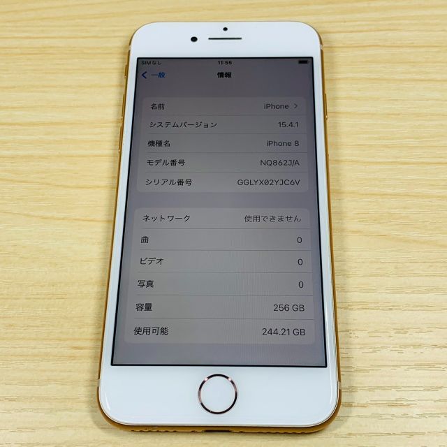 P93 iPhone8 256GB SIMフリー P93 iPhone8 256GB SIMフリー