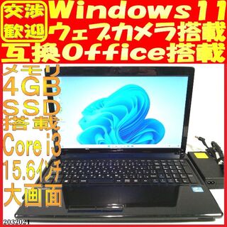 SSD256GB ノートパソコン本体VJ22LF-F 最新Windows11