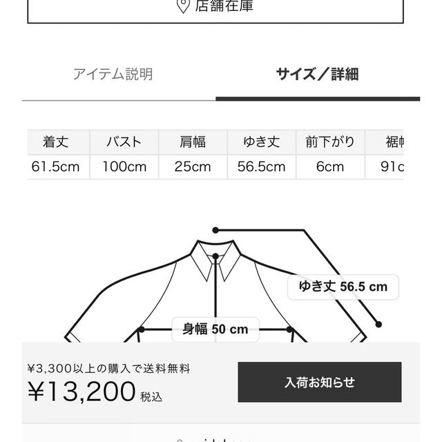 SNIDEL(スナイデル)の最終値下げsnidel オーガンシースルーハーフスリーブブラウス レディースのトップス(シャツ/ブラウス(半袖/袖なし))の商品写真