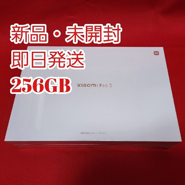 【新品 未開封】 xiaomi Pad 5 6GB 256GB 【即日発送】