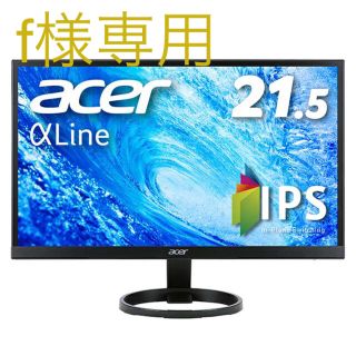 エイサー(Acer)の専用出品　PCモニター エイサー R221QBbmix (ディスプレイ)