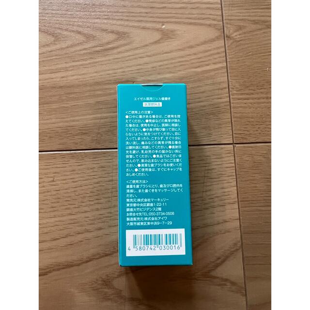 オーデント クリアホワイト 30g コスメ/美容のオーラルケア(歯磨き粉)の商品写真