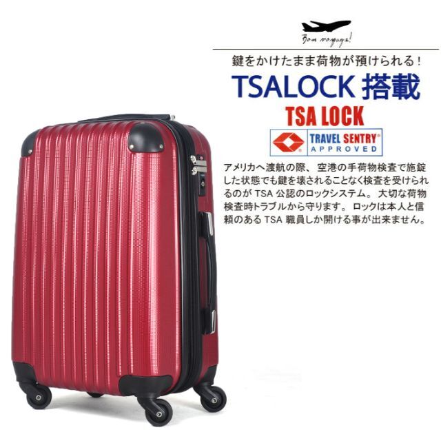 キャリーケース レッド Mサイズ 新品 拡張機能付き