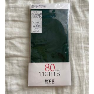 クツシタヤ(靴下屋)の【新品】靴下屋　タイツ80デニール　ダークグリーン(タイツ/ストッキング)