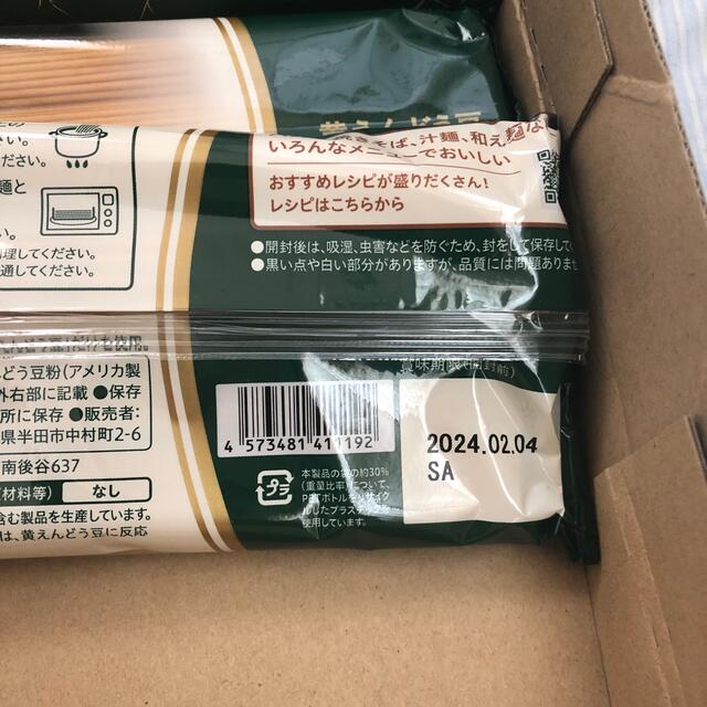 ZENB noodle コスメ/美容のダイエット(ダイエット食品)の商品写真