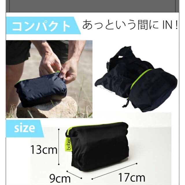 ボバエアー キッズ/ベビー/マタニティの外出/移動用品(抱っこひも/おんぶひも)の商品写真