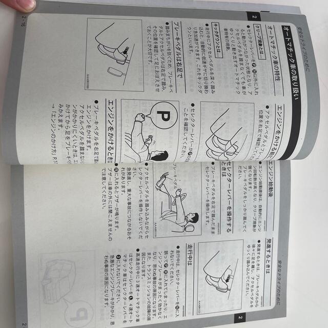 取扱説明書　EKワゴン 自動車/バイクの自動車(カタログ/マニュアル)の商品写真