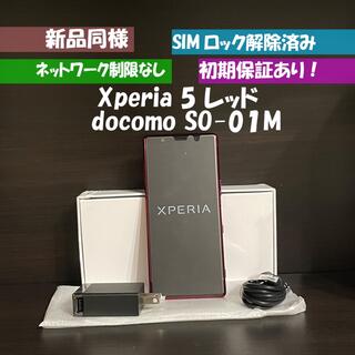 Xperia - 新品同様 Sony Xperia 5 SO-01M レッド ドコモ　SIMフリー