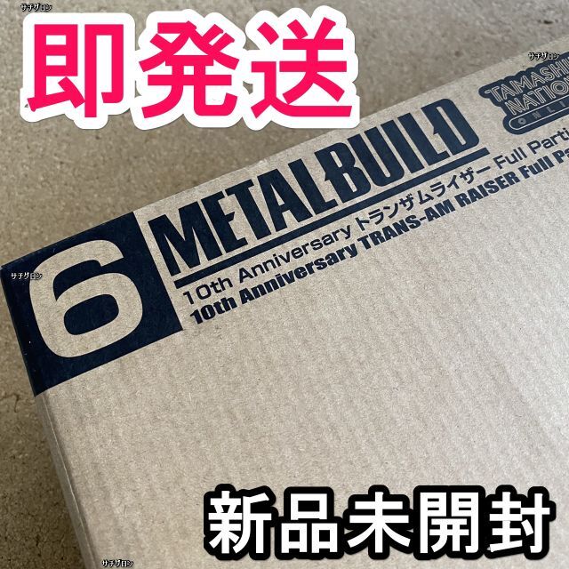 METAL BUILD 10th Anniversary トランザムライザー