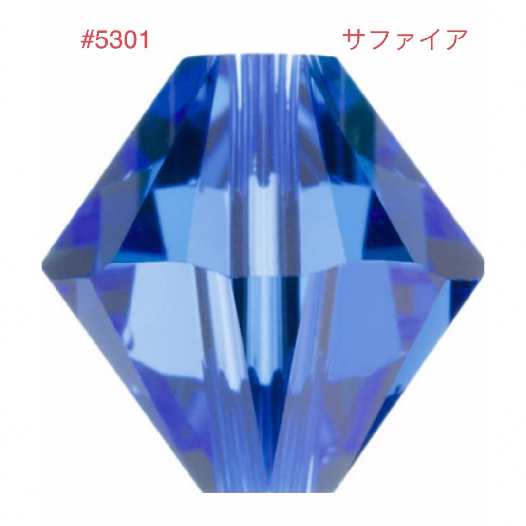 SWAROVSKI(スワロフスキー)のスワロフスキービーズ☆ソロバン型 #5301 サファイア♡8mm・10個 ハンドメイドの素材/材料(各種パーツ)の商品写真