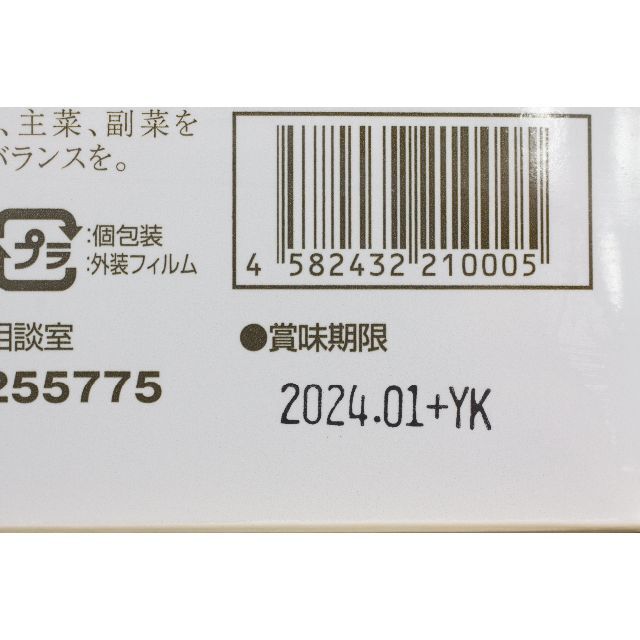 結YK622スーパーエリート乳酸菌(増量)新品未開封3箱賞味期限2024年2月