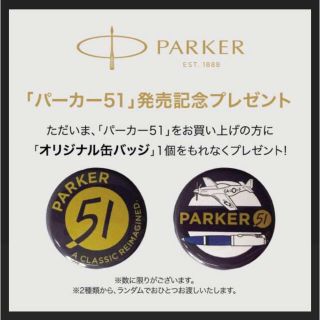 パーカー(Parker)のパーカー51 Parker ボールペン　ノベルティ　缶バッチ(ノベルティグッズ)