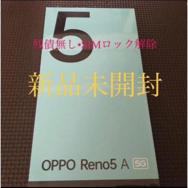 【新品未開封】OPPO Reno5A アイスブルー