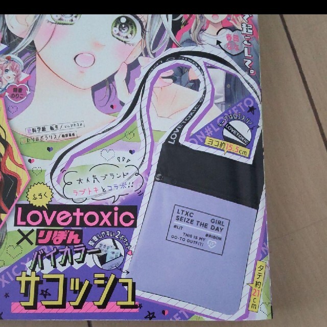 lovetoxic(ラブトキシック)のりぼん付録 ラブトキ サコッシュ バッグ キッズ/ベビー/マタニティのこども用バッグ(ポシェット)の商品写真