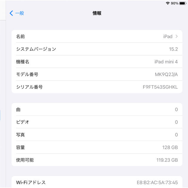 Apple(アップル)の美品 iPad mini 4 Wi-Fi 128GB ゴールド スマホ/家電/カメラのPC/タブレット(タブレット)の商品写真