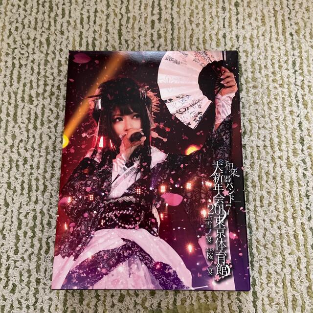 和楽器バンド大新年会2017東京体育館　DVD エンタメ/ホビーのDVD/ブルーレイ(ミュージック)の商品写真