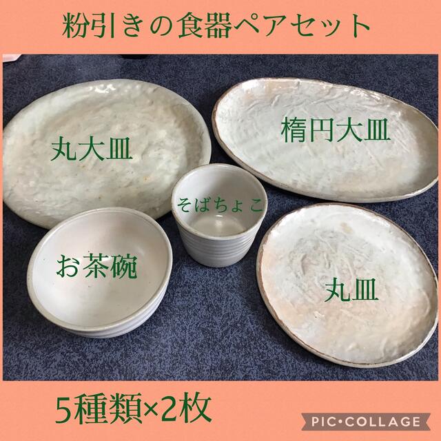 辻村塊/【新品未使用】刷毛目ゆのみ/湯呑み/ペア/食器/作家物/父