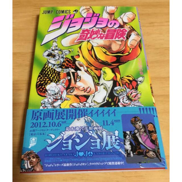 ジョジョの奇妙な冒険63巻+6部17・7部24巻・8部27巻+露伴2巻全133巻漫画