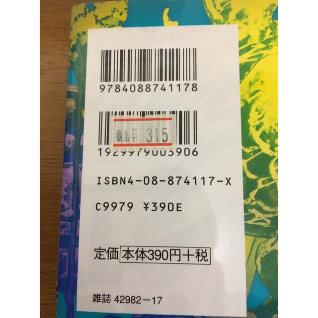 集英社(シュウエイシャ)のジョジョの奇妙な冒険63巻+6部17・7部24巻・8部27巻+露伴2巻全133巻 エンタメ/ホビーの漫画(全巻セット)の商品写真