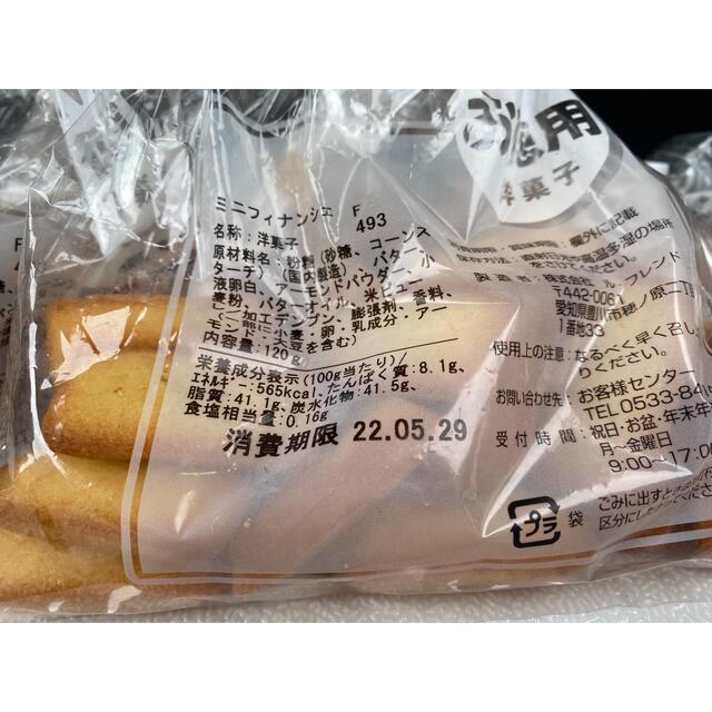 香月堂　フィナンシェ4袋 食品/飲料/酒の食品(菓子/デザート)の商品写真