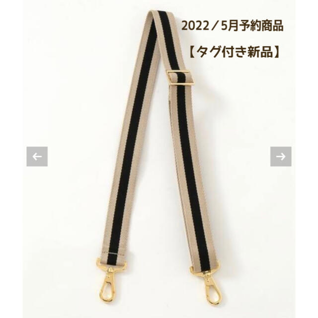 L'Appartement DEUXIEME CLASSE(アパルトモンドゥーズィエムクラス)の【タグ付き新品】L'Appartement Border belt レディースのファッション小物(ベルト)の商品写真