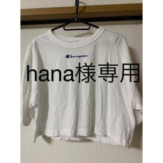 エモダ(EMODA)のhana様専用　チャンピオン　エモダ　コラボ　クロップド丈Tシャツ(Tシャツ(半袖/袖なし))