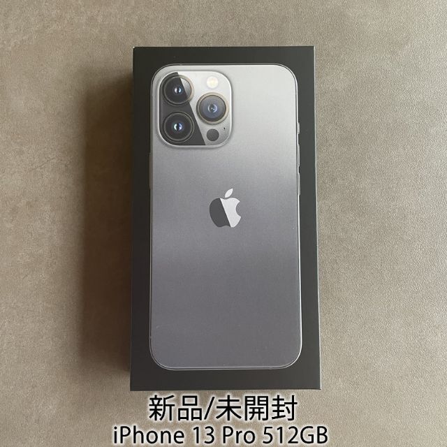 土日限定値下げ中！！iPhone13pro 128GB グラファイト