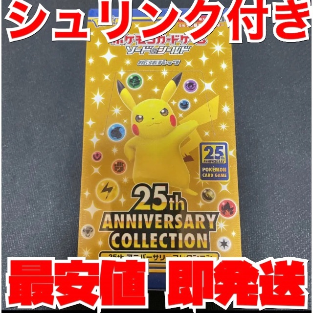 ポケカ  25th ANNIVERSARY COLLECTION シュリンク付き