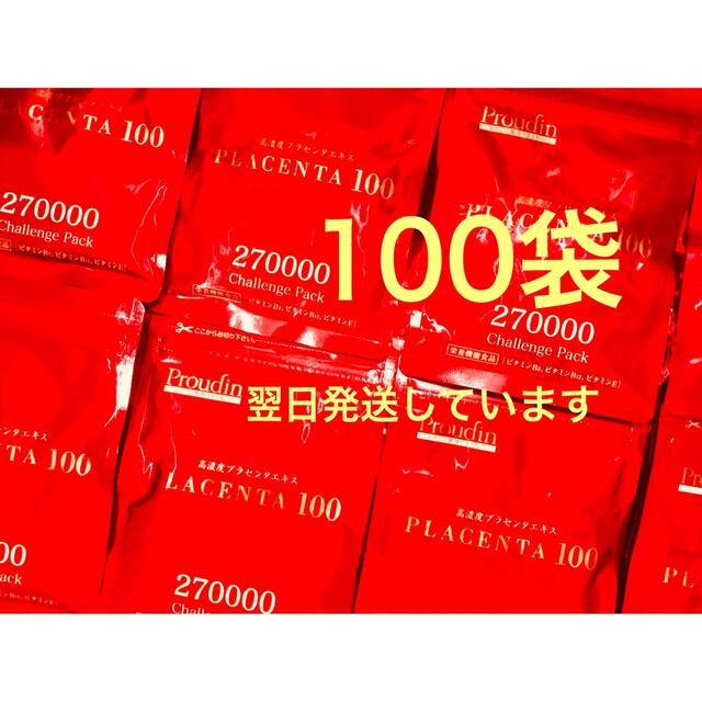 プラセンタ100 チャレンジパック