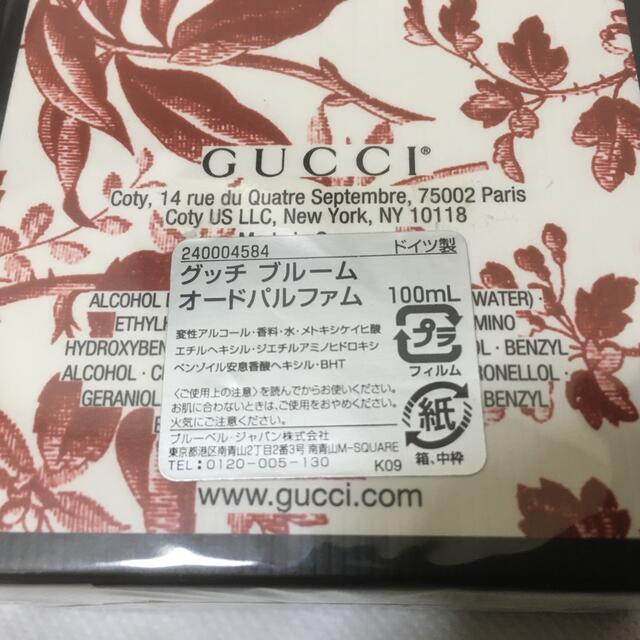 Gucci - 新品 GUCCI グッチ ブルーム オードパルファム 100ml 香水 