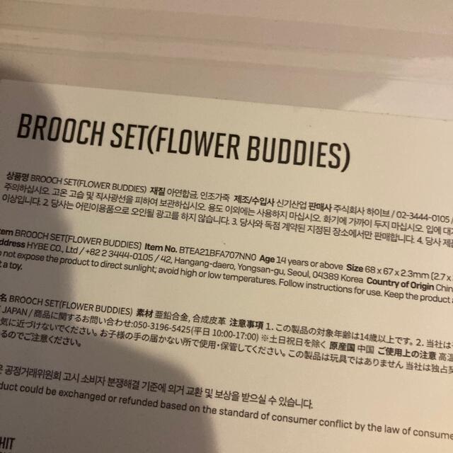 花ブローチ Flower Buddies Artist made by BTS 2