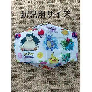 インナーマスク  カビゴン  ポケモン  幼児用サイズ(外出用品)